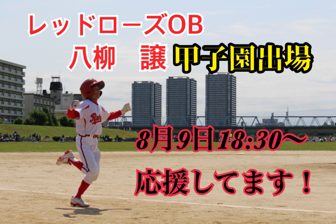 レッドローズ